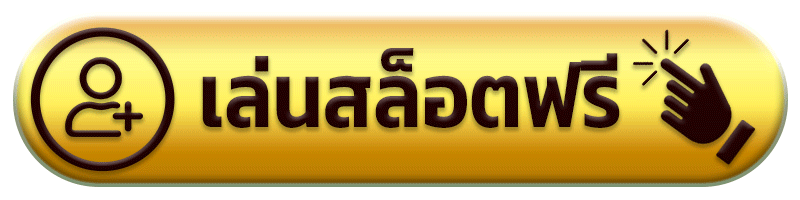 เล่นสล็อตฟรี galaxys888